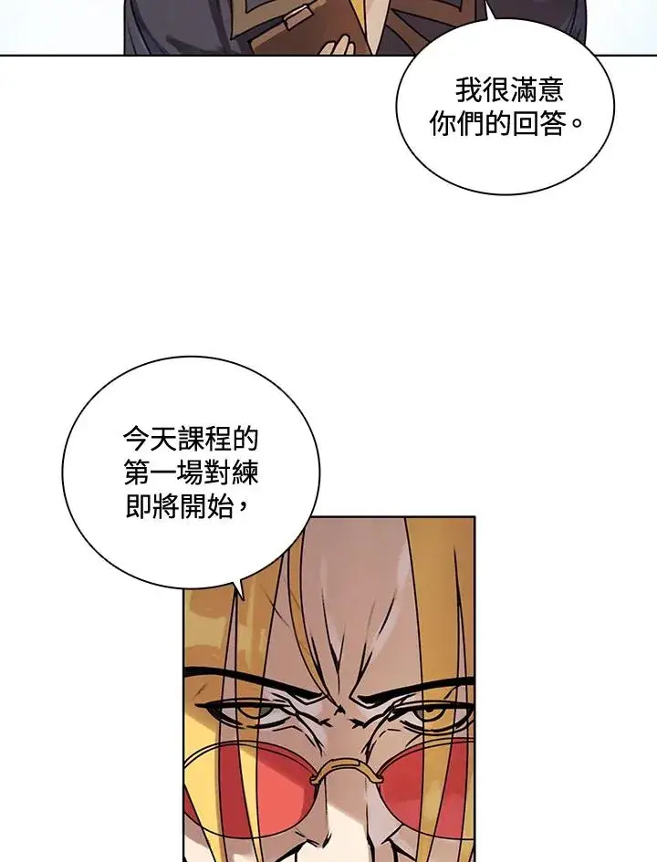 漫画《噬书魔法师》第9话第56张图