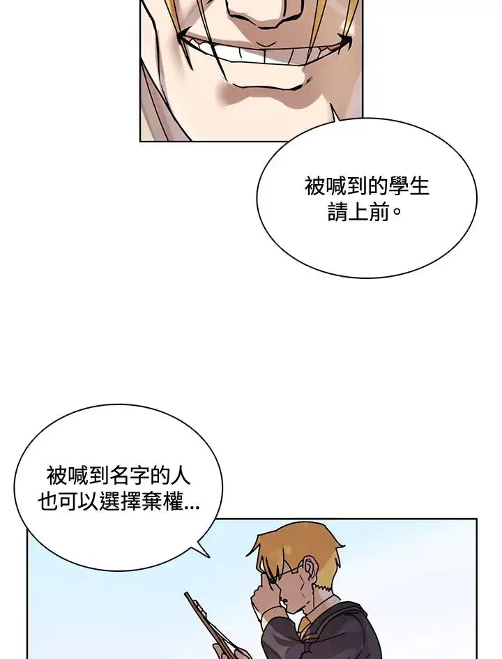 漫画《噬书魔法师》第9话第57张图