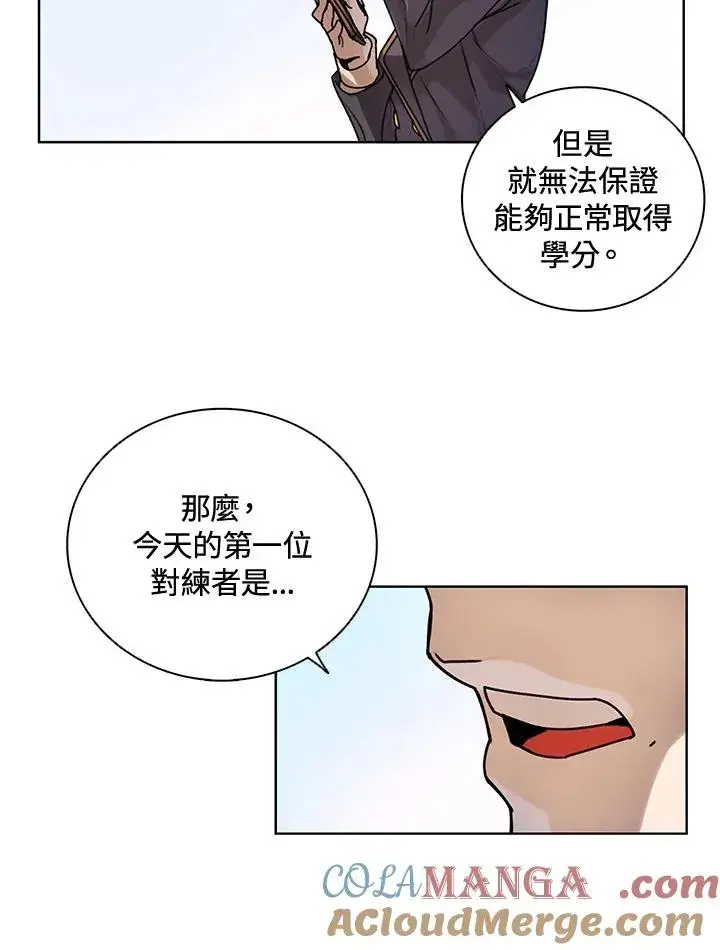 漫画《噬书魔法师》第9话第58张图