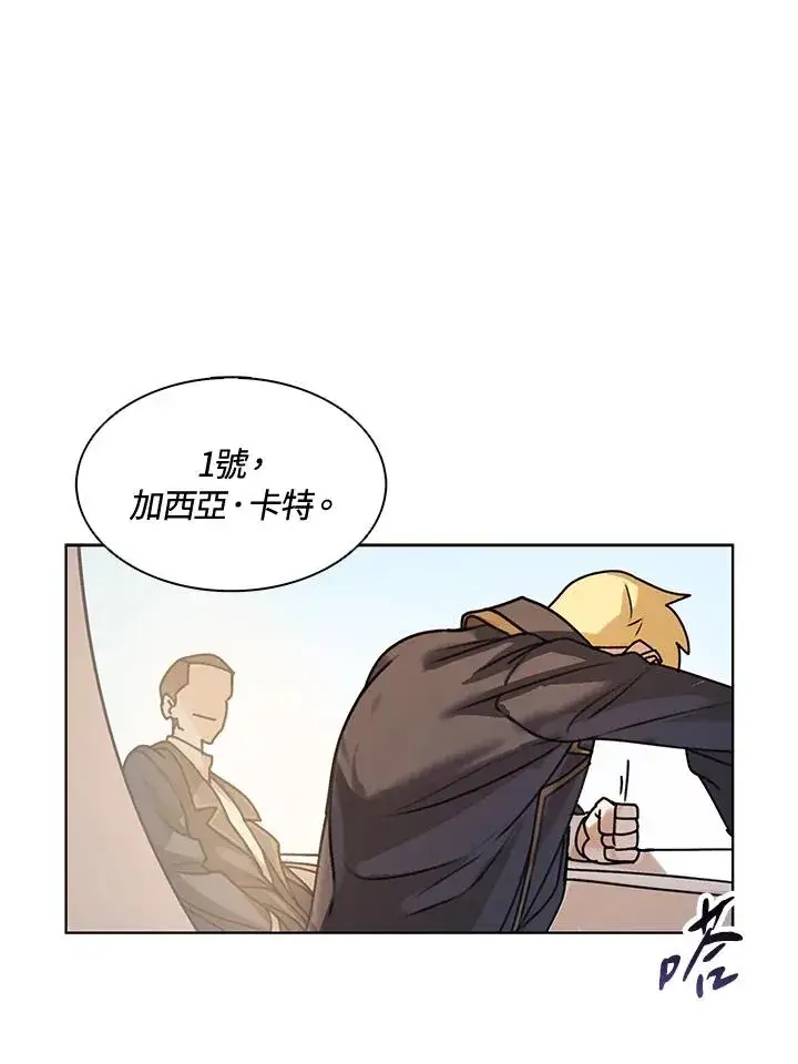 漫画《噬书魔法师》第9话第59张图