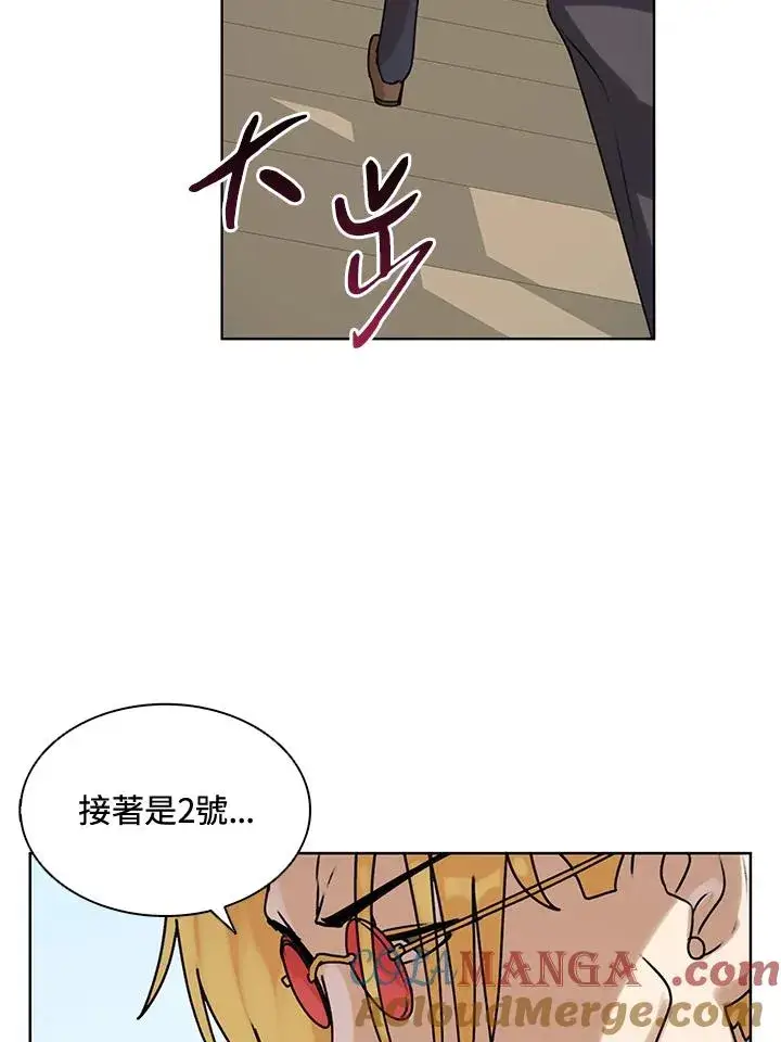 漫画《噬书魔法师》第9话第61张图