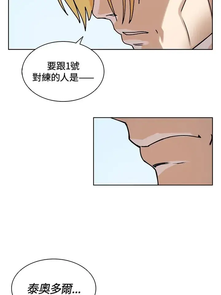 漫画《噬书魔法师》第9话第62张图