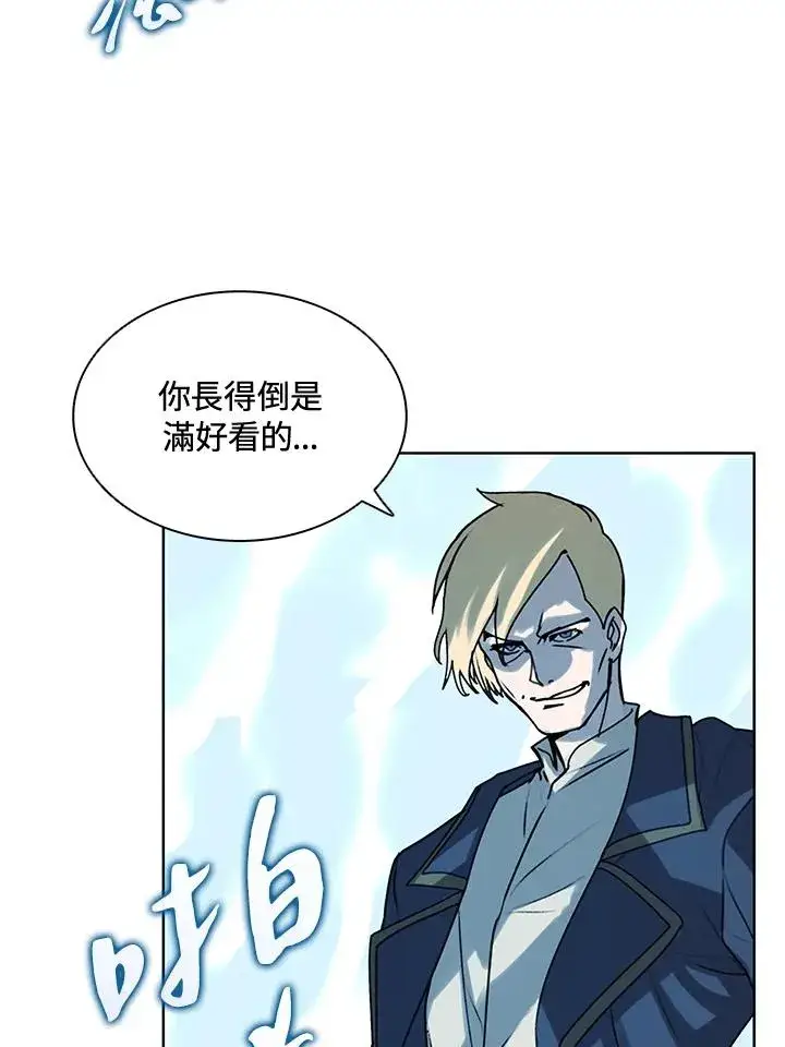 漫画《噬书魔法师》第9话第66张图
