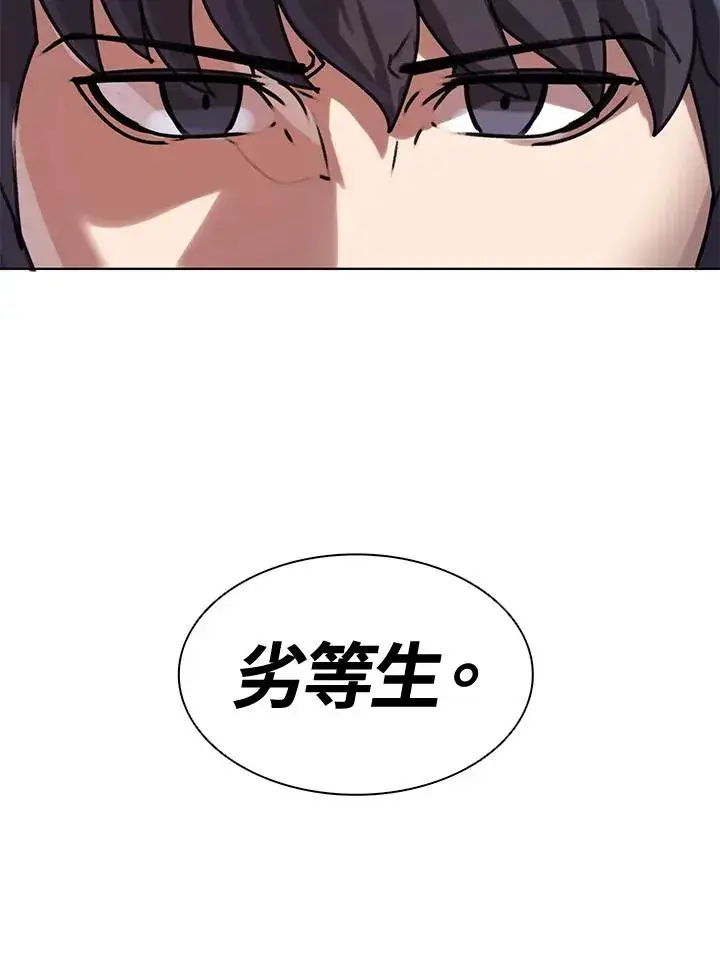 漫画《噬书魔法师》第9话第68张图
