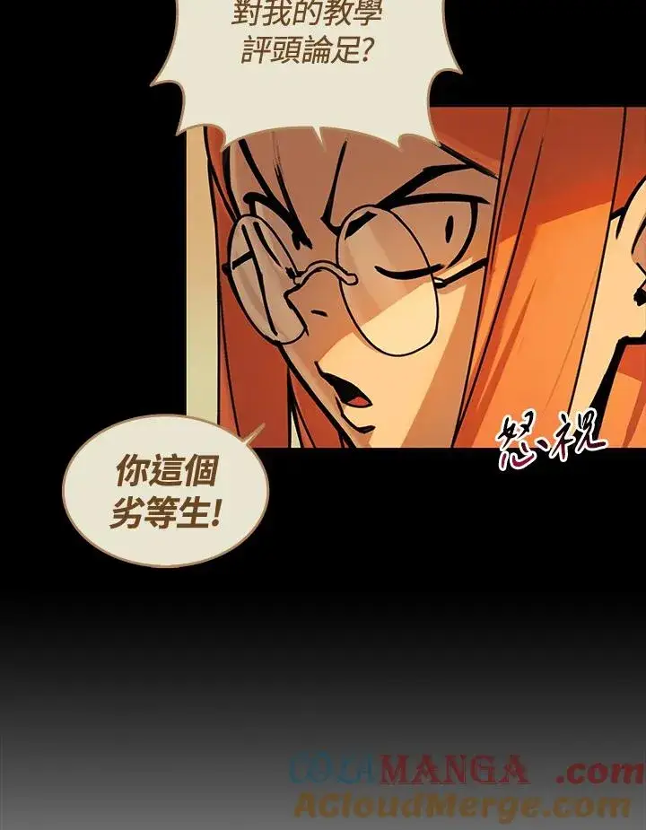 漫画《噬书魔法师》第9话第7张图