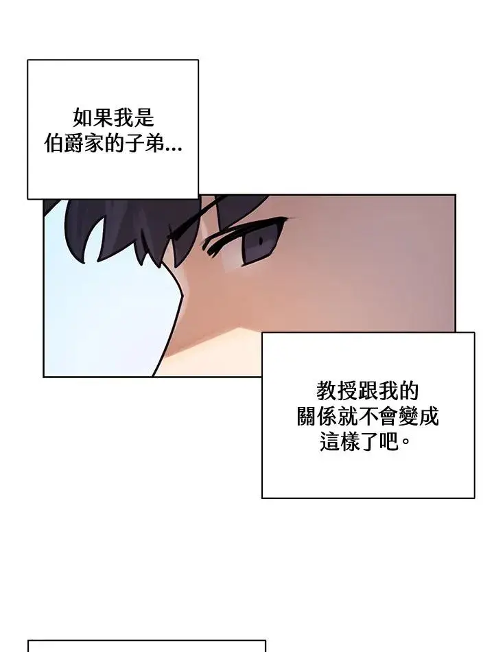 漫画《噬书魔法师》第9话第9张图