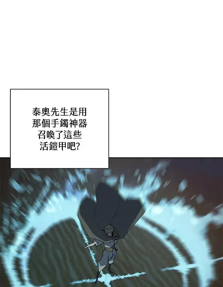 漫画《噬书魔法师》第90话第12张图