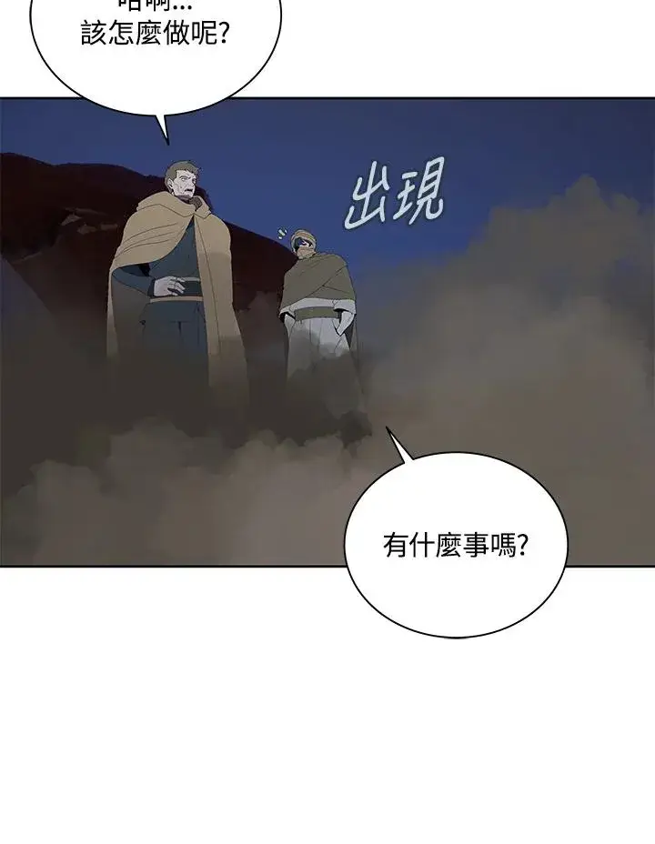 漫画《噬书魔法师》第90话第14张图
