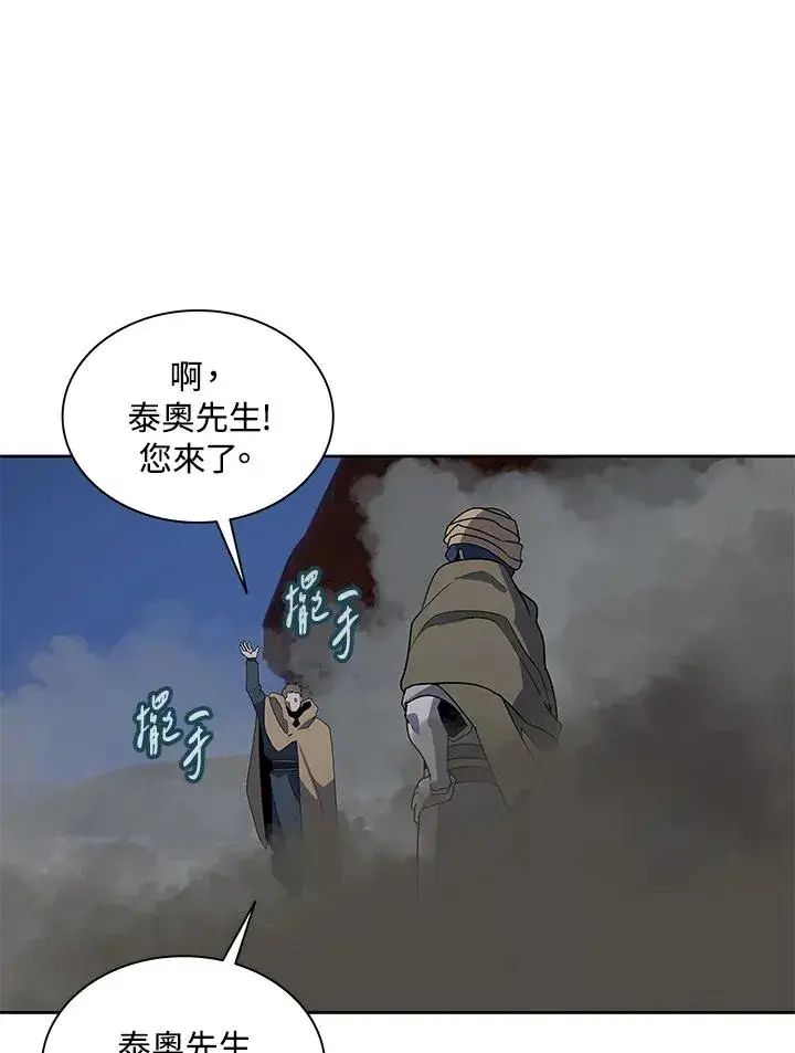 漫画《噬书魔法师》第90话第15张图