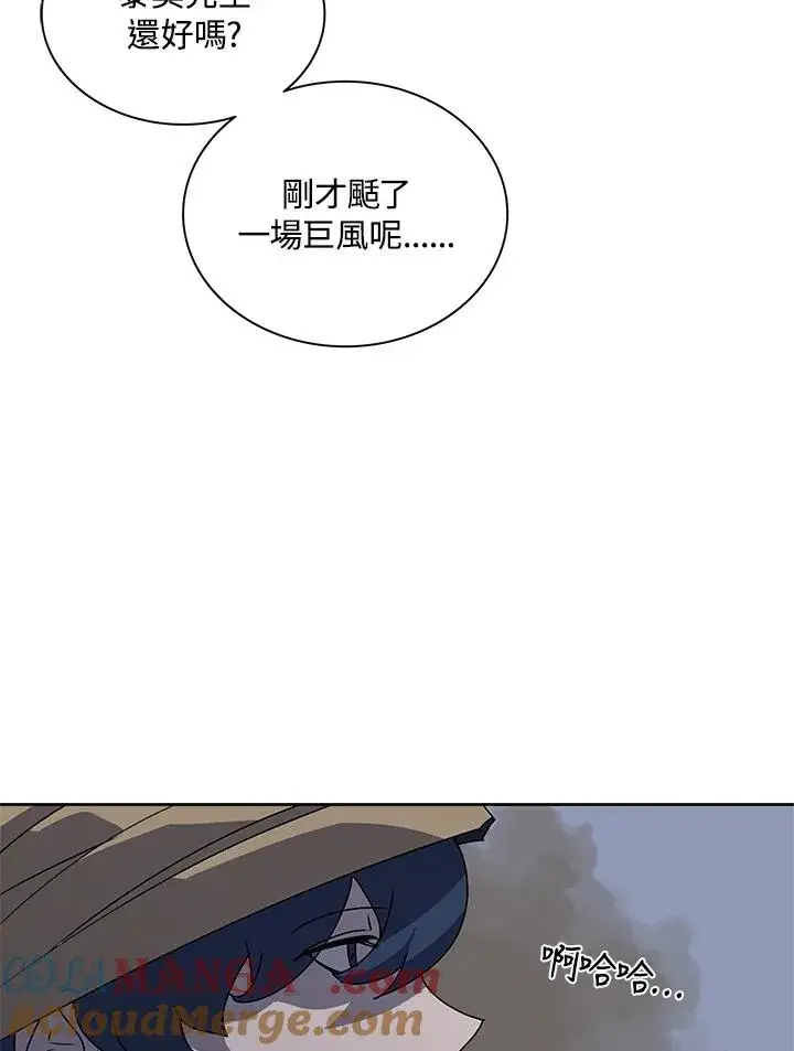 漫画《噬书魔法师》第90话第16张图