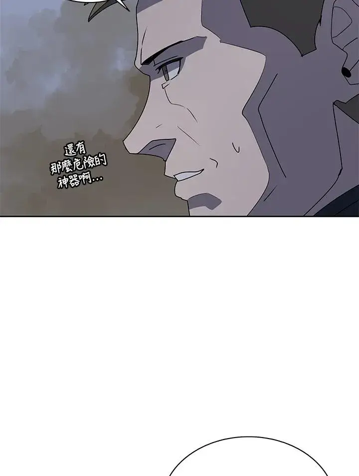 漫画《噬书魔法师》第90话第18张图