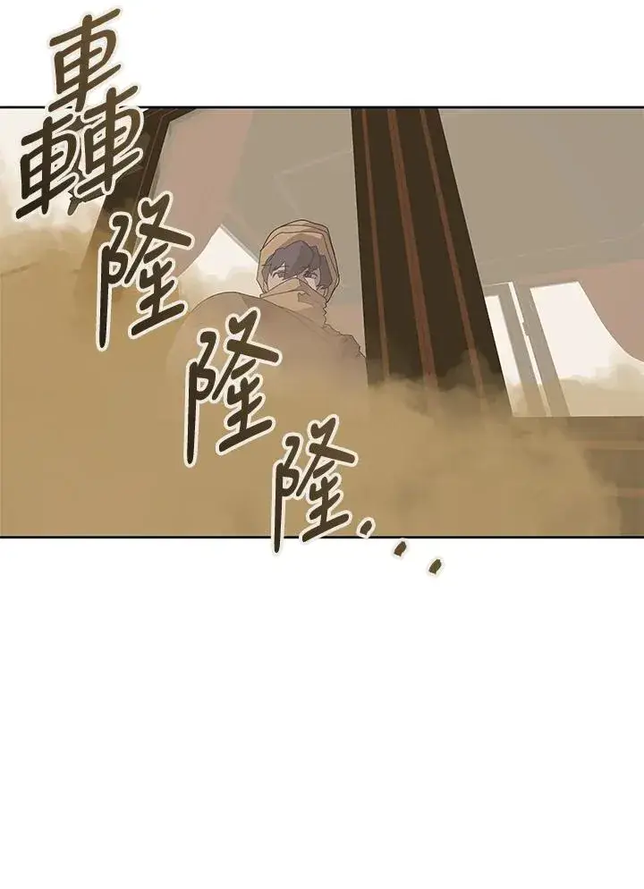 漫画《噬书魔法师》第90话第32张图