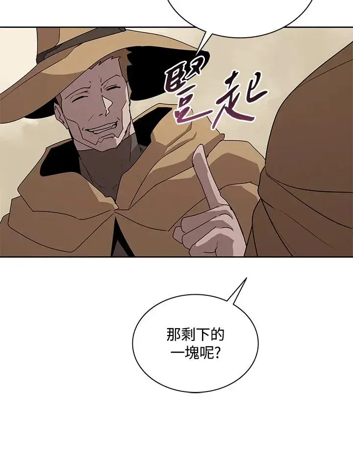 漫画《噬书魔法师》第90话第50张图
