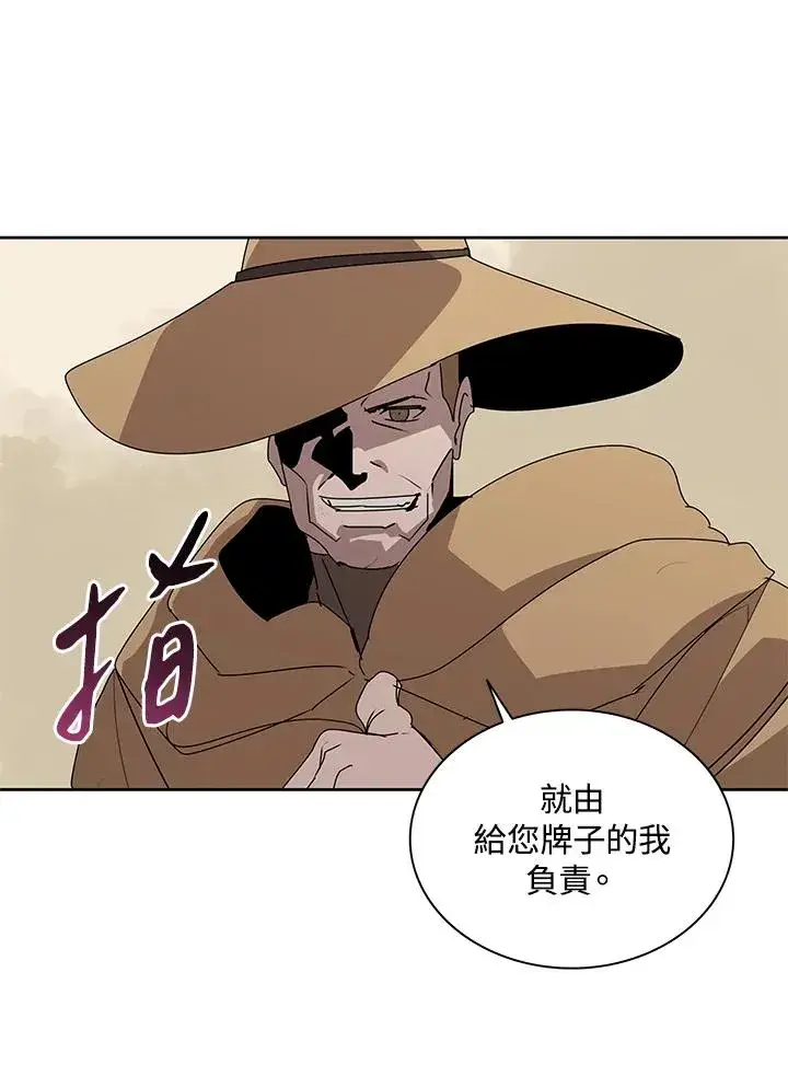 漫画《噬书魔法师》第90话第53张图