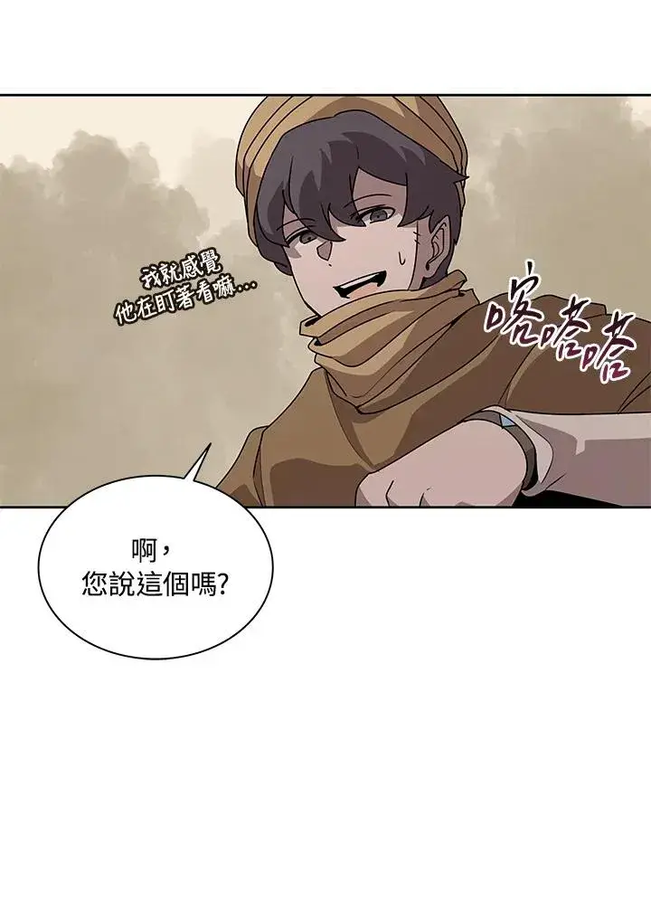 漫画《噬书魔法师》第90话第57张图
