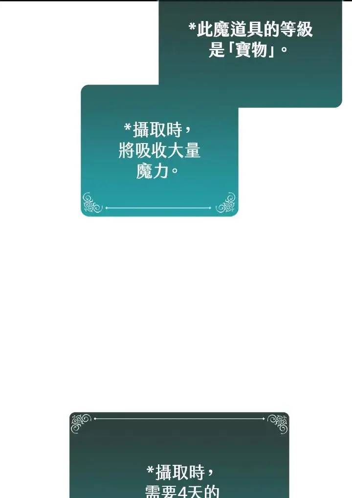 漫画《噬书魔法师》第90话第59张图