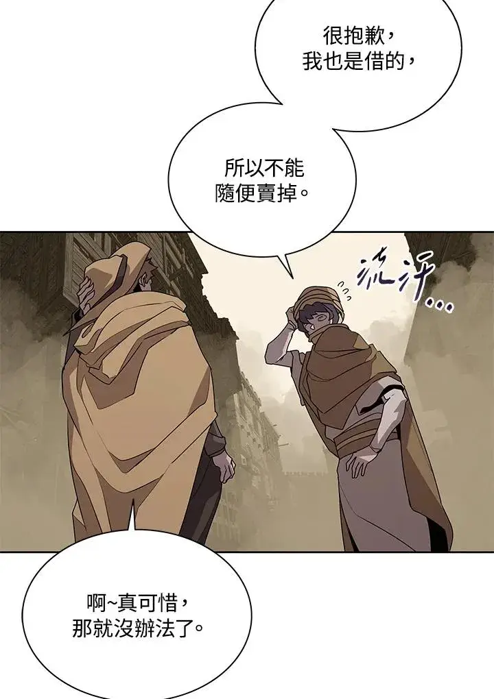 漫画《噬书魔法师》第90话第62张图