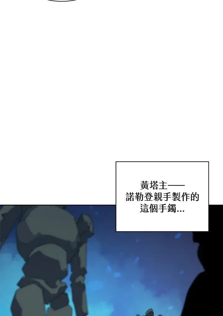 漫画《噬书魔法师》第90话第63张图
