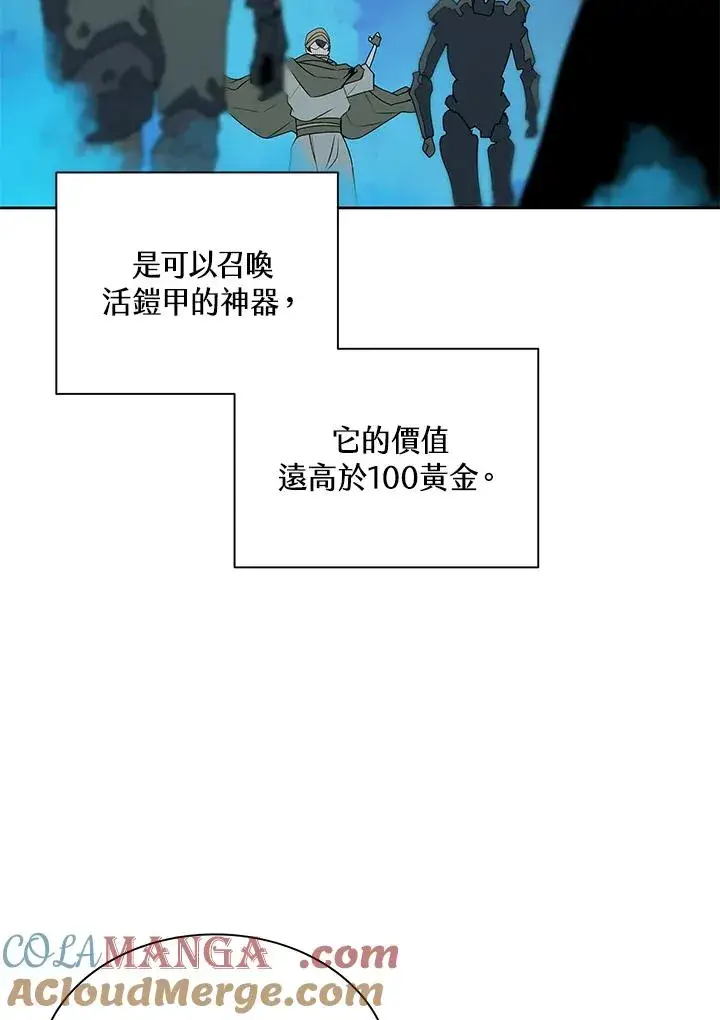 漫画《噬书魔法师》第90话第64张图