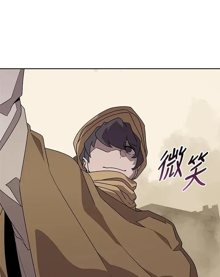 漫画《噬书魔法师》第90话第66张图