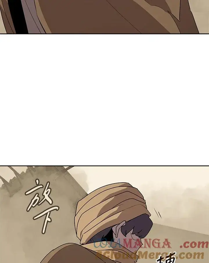 漫画《噬书魔法师》第90话第67张图