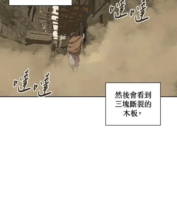 漫画《噬书魔法师》第90话第83张图