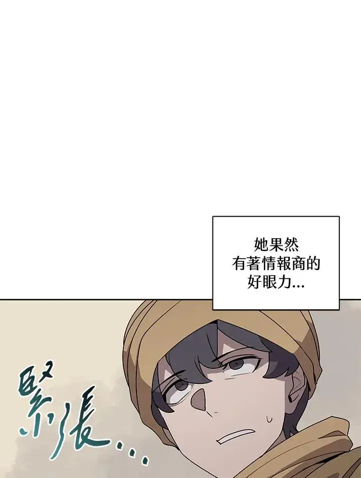 漫画《噬书魔法师》第91话第11张图