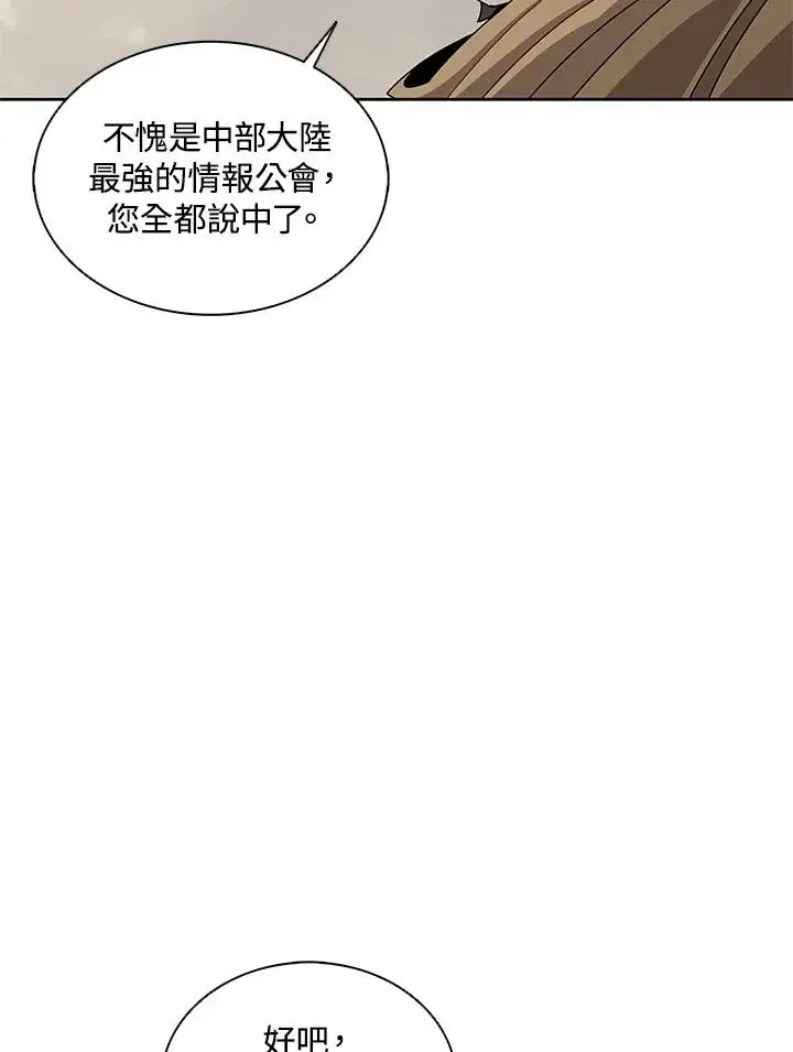 漫画《噬书魔法师》第91话第12张图