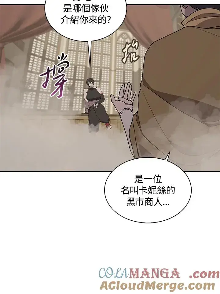 漫画《噬书魔法师》第91话第13张图