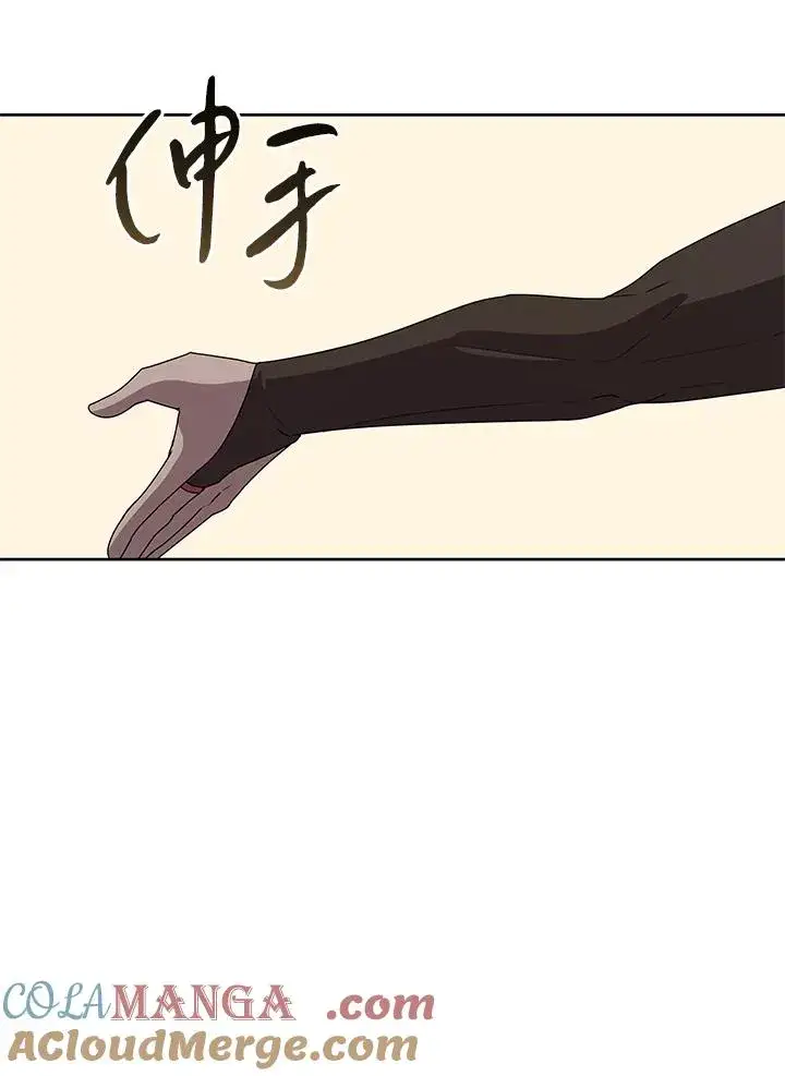 漫画《噬书魔法师》第91话第17张图
