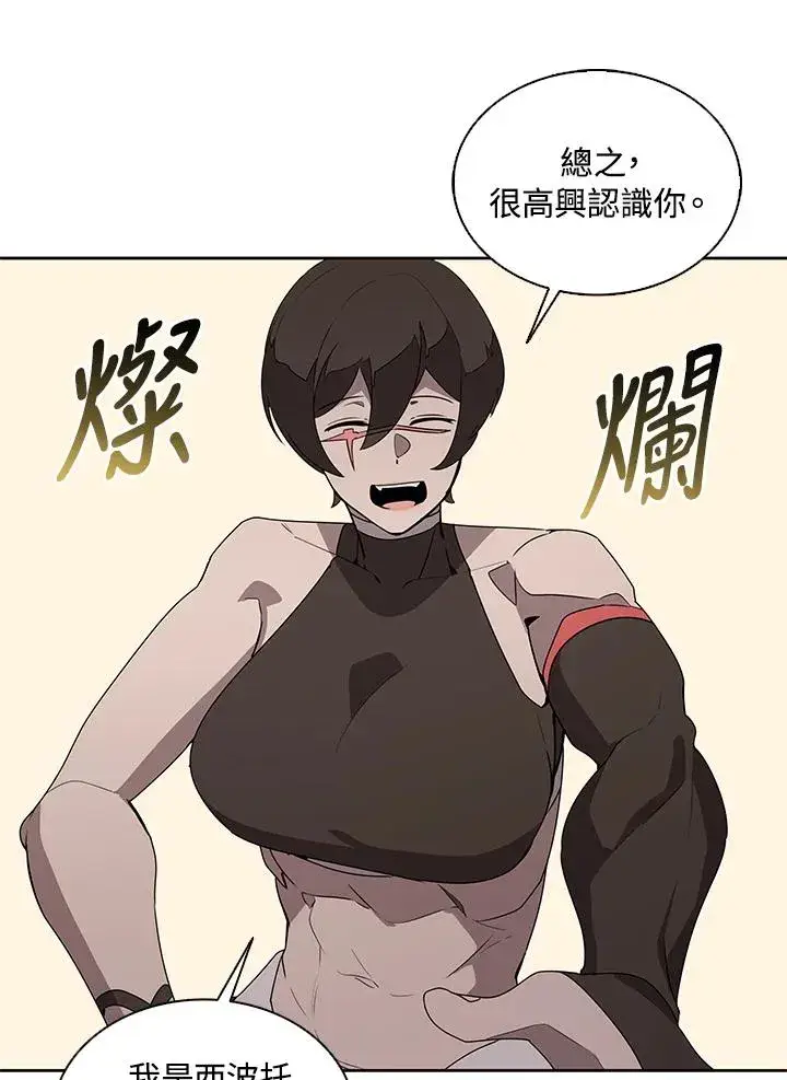 漫画《噬书魔法师》第91话第18张图