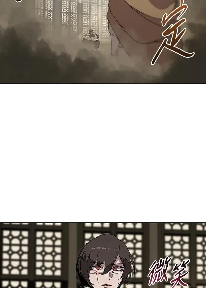 漫画《噬书魔法师》第91话第2张图