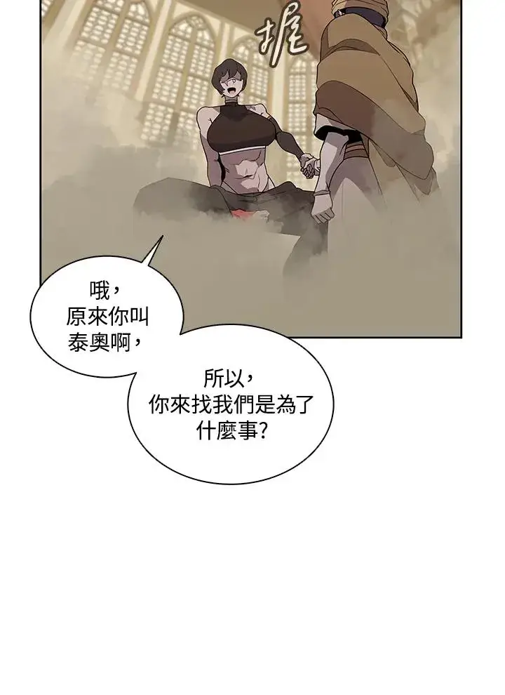 漫画《噬书魔法师》第91话第20张图