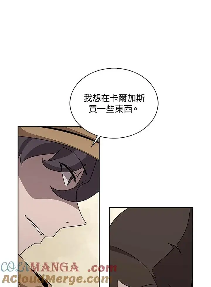 漫画《噬书魔法师》第91话第21张图