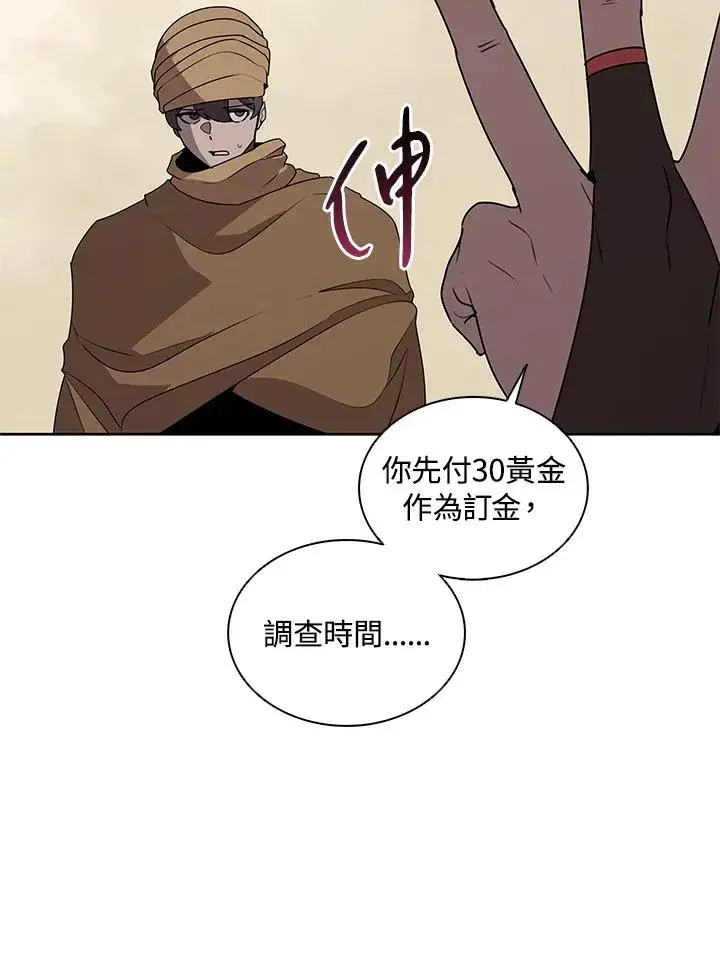 漫画《噬书魔法师》第91话第27张图