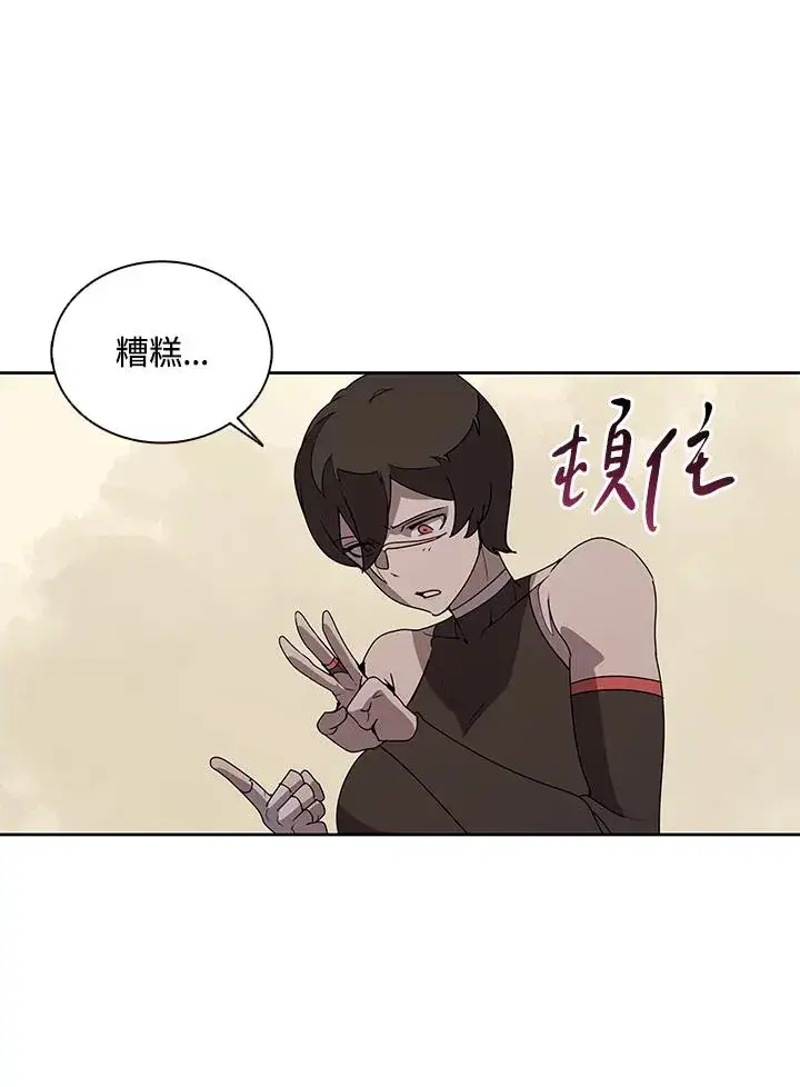 漫画《噬书魔法师》第91话第28张图