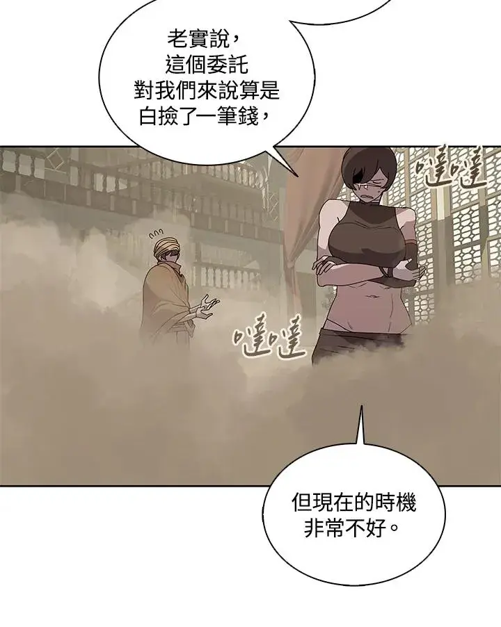 漫画《噬书魔法师》第91话第31张图
