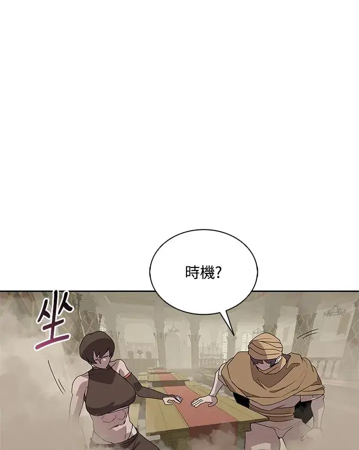 漫画《噬书魔法师》第91话第32张图