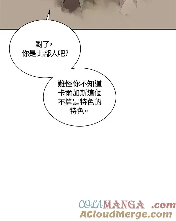 漫画《噬书魔法师》第91话第33张图