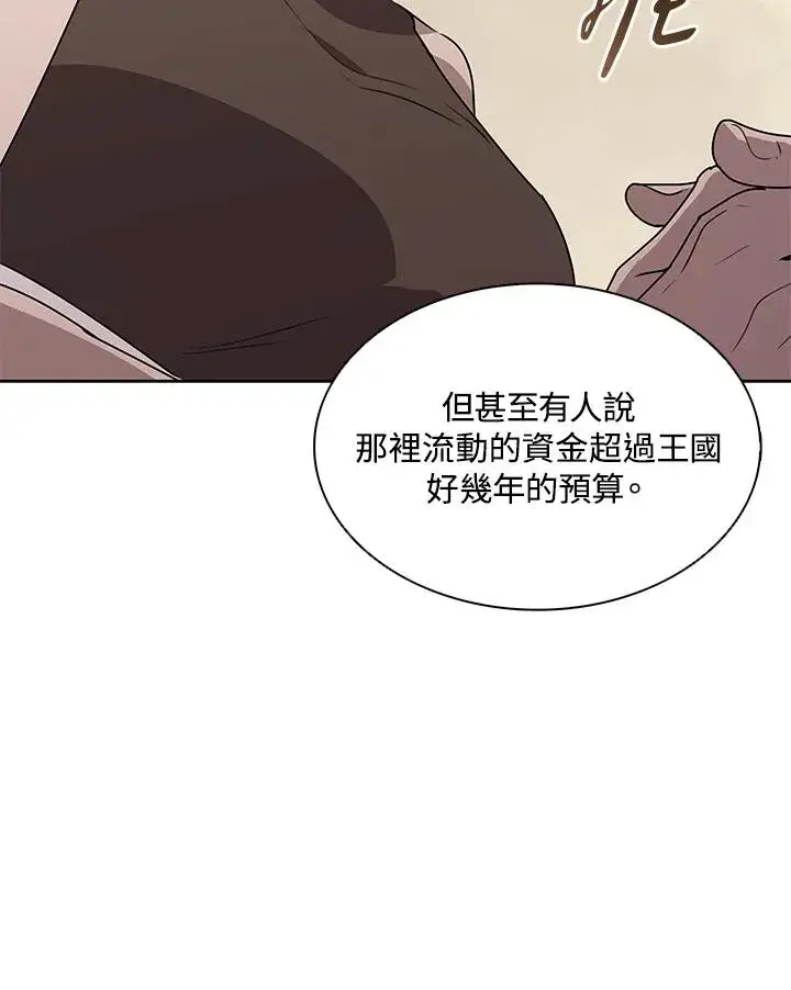 漫画《噬书魔法师》第91话第35张图