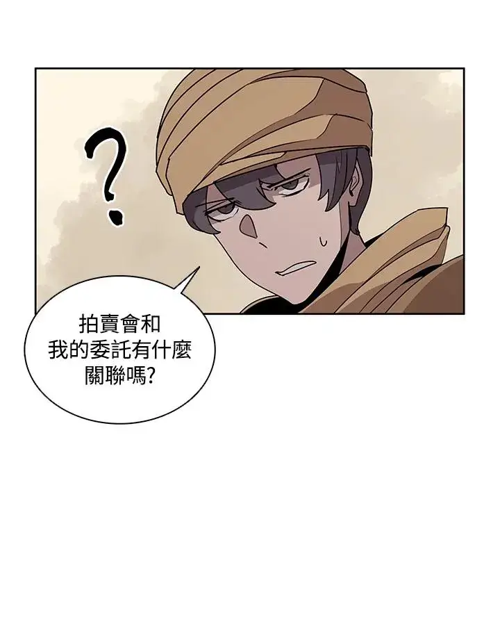 漫画《噬书魔法师》第91话第36张图