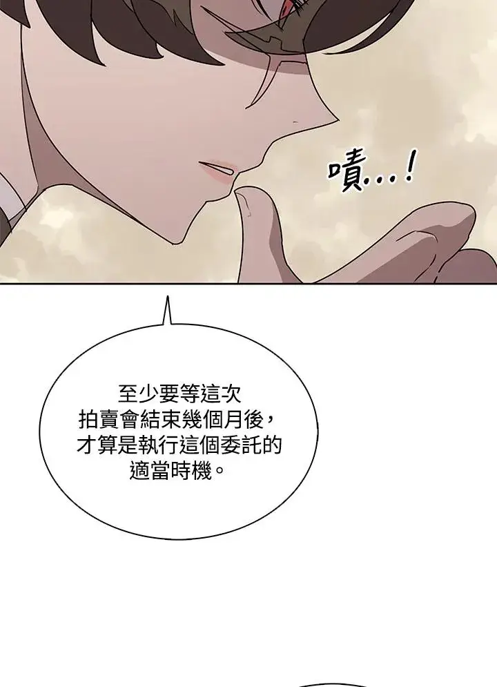 漫画《噬书魔法师》第91话第38张图