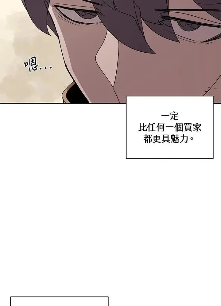 漫画《噬书魔法师》第91话第40张图