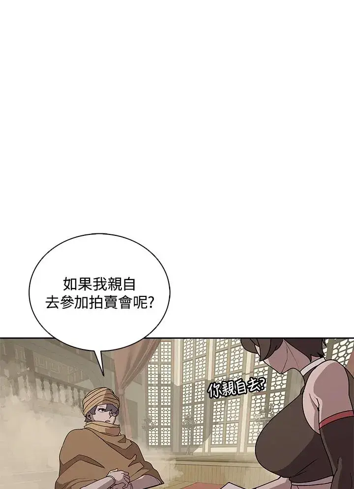 漫画《噬书魔法师》第91话第43张图