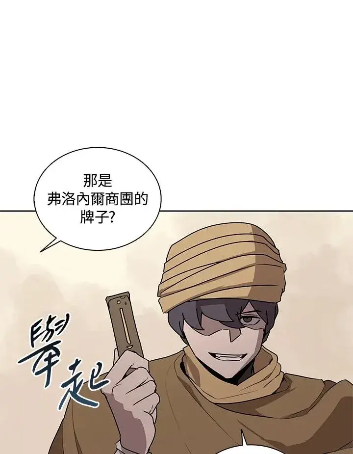 漫画《噬书魔法师》第91话第46张图