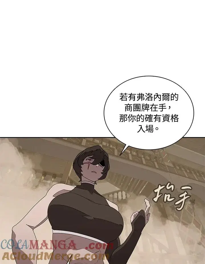 漫画《噬书魔法师》第91话第49张图