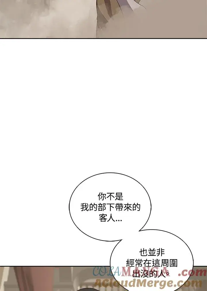 漫画《噬书魔法师》第91话第5张图