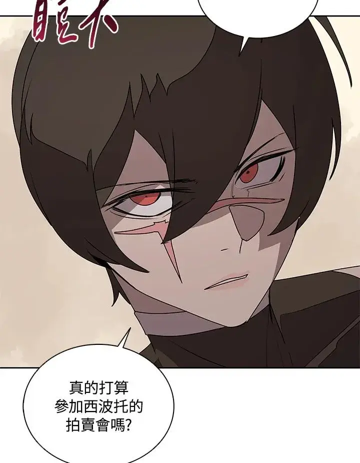 漫画《噬书魔法师》第91话第51张图