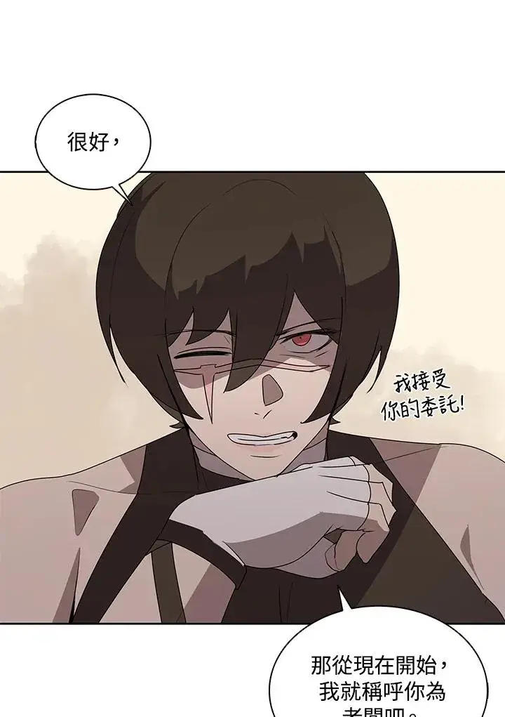 漫画《噬书魔法师》第91话第55张图