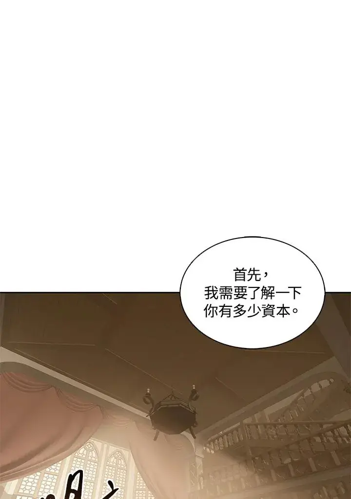 漫画《噬书魔法师》第91话第58张图